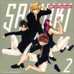 【中古】(CD)CDドラマコレクション「最遊記」2/ドラマCD、高木渉、石田彰、松田佑貴、菅原正志、鶴野恭子、岡野浩介、山寺宏一、野川さくら、加藤優子、竹間千ノ美