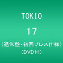 【中古】(CD)17(通常盤・初回プレス仕様)(DVD付)／TOKIO