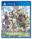 【中古】【PS4】グランクレスト戦記 初回限定生産版【早期購入特典】「ロードス島戦記」のキャラクターが参戦 『パーン』と『ディードリット』がゲーム内にて使用出来るプロダクトコード (封入)