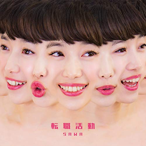 【中古】(CD)転職活動／SAWA