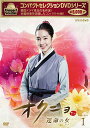 【中古】コンパクトセレクション オクニョ 運命の女(ひと)DVD-BOXI