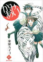 【中古】かみあり(1) (IDコミックス REXコミックス)/染屋 カイコ