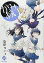 【中古】かみあり(4) (IDコミックス REXコミックス)/染屋 カイコ