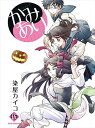 【中古】かみあり(5) (IDコミックス REXコミックス)/染屋 カイコ