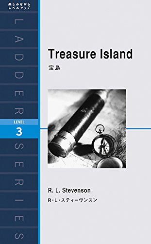 【中古】宝島 Treasure Island (ラダーシリーズ Level 3)／R・L・スティーヴンスン