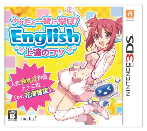 šۥʥʥߤȰ˳ؤ! English ãΥ ʥʥ (CV. ߷ ) - 3DS