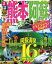 【中古】るるぶ熊本 阿蘇 天草'13 (国内シリーズ)