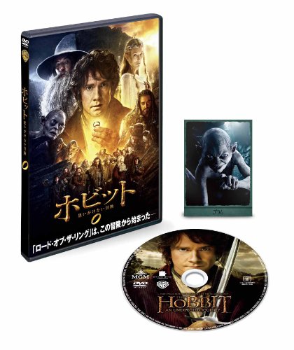 【中古】ホビット 思いがけない冒険 (1枚組)(初回限定生産) [DVD]／ピーター・ジャクソン、ケイト・ブランシェット、イアン・ホルム、クリストファー・リー、イアン・マッケラン、アンディ・サーキス、マーティン・フリーマン、ヒューゴ・ウィービング、イライジャ・ウッド…