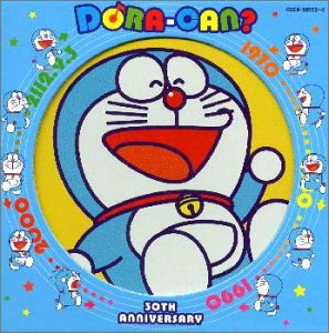 【中古】(CD)DORA-CAN?／イメージ・アルバム、KUKO、大山のぶ代、ヤング・フレッシュ、こおろぎ’73、大杉久美子、岩渕まこと、堀江美都子、中西保志、タケカワユキヒデ&T’s COMPANY、山野さと子