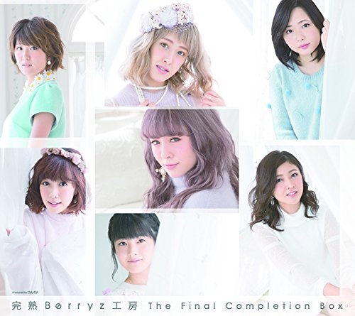 【中古】(CD)完熟Berryz工房 The Final Completion Box(初回生産限定B)(DVD2枚付)／Berryz工房