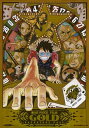 【中古】ONE PIECE FILM GOLD オフィシャルムービーガイド BACKSTAGE PASS (集英社ムック)