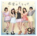 【中古】(CD)流星のくちづけ(初回生産限定盤B)(DVD付)／9nine