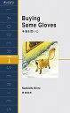 【中古】手袋を買いに Buying Some Gloves (ラダーシリーズ Level 1)/新美 南吉