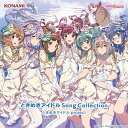 【中古】(CD)ときめきアイドル Song Collection/ときめきアイドル project