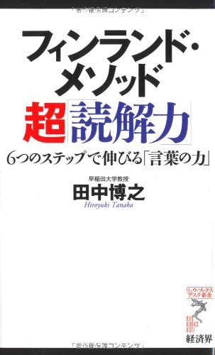 田中 博之【商品状態など】カバーに傷みあり。 中古品のため商品は多少のキズ・使用感がございます。画像はイメージです。記載ない限り帯・特典などは付属致しません。プロダクト、ダウンロードコードは使用できません。万が一、品質不備があった場合は返金対応致します。メーカーによる保証や修理を受けれない場合があります。(管理ラベルは跡が残らず剥がせる物を使用しています。）【2024/05/24 13:08:14 出品商品】