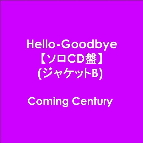 【中古】(CD)Hello-Goodbye(ジャケットB)／Coming Century