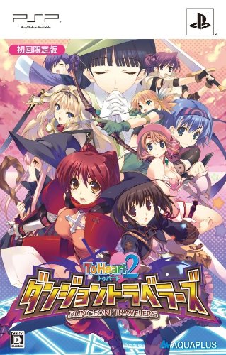 【中古】ToHeart2 ダンジョントラベラーズ(限定版) - PSP 【中古】ToHeart2 ダンジョントラベラーズ(限定版) - PSP