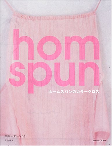 Pregnancy, Childbirth, Nurturing - 【中古】ホームスパンのカラークロス／ホームスパン