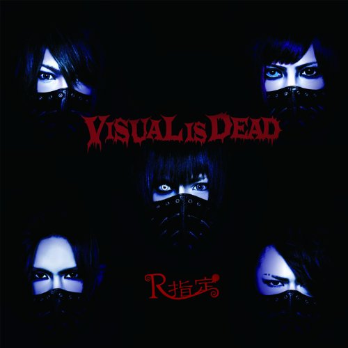 【中古】(CD)VISUAL IS DEAD (初回限定盤)／R指定