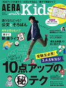 【中古】AERA with Kids (アエラ ウィズ キッズ) 2017年 01 月号 雑誌