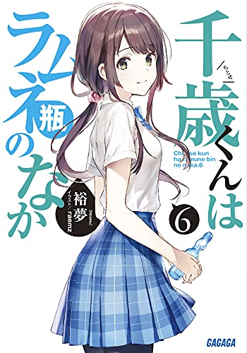 裕夢【商品状態など】中古品のため商品は多少の日焼け・キズ・使用感がございます。画像はイメージです。記載がない限り帯・特典などは付属致しません。プロダクト、ダウンロードコードは使用できません。万が一、品質不備があった場合は返金対応致します。(管理ラベルは跡が残らず剥がせる物を使用しています。）【2026/06/19 08:37:07 出品商品】