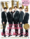 【中古】with 2021年10月号【表紙:関ジャニ∞ver.】 雑誌