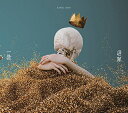 【中古】(CD)一途/逆夢 (初回生産限定盤)/King Gnu