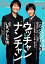 【中古】クイック・ジャパン88／ウッチャンナンチャン、出川 哲朗、勝俣 州和、高須 光聖、鈴木 おさむ、マツコ・デラックス、ドラえもん、爆笑問題、仲 里依紗、長尾謙一郎、西島大介