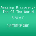 【中古】(CD)Amazing Discovery / Top Of The World (初回限定盤B)/SMAP