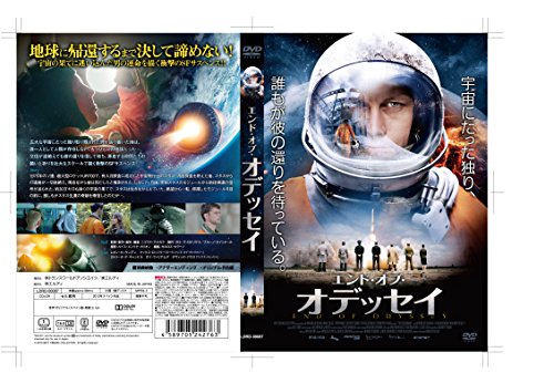 【中古】エンド・オブ・オデッセイ [DVD]