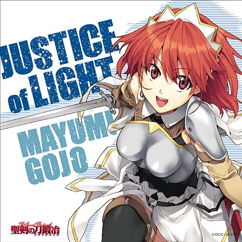 【中古】(CD)JUSTICE of LIGHT／五條真由美
