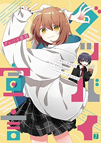 三月みどり【商品状態など】中古品のため商品は多少のキズ・使用感がございます。画像はイメージです。記載ない限り帯・特典などは付属致しません。プロダクト、ダウンロードコードは使用できません。万が一、品質不備があった場合は返金対応致します。メーカーによる保証や修理を受けれない場合があります。(管理ラベルは跡が残らず剥がせる物を使用しています。）【2024/05/13 15:14:20 出品商品】