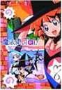 【中古】魔法使いTai! DVDコレクション Vol.1