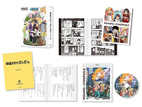 【中古】映画大好きポンポさん 豪華版 Blu-ray ／平尾隆之
