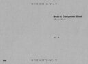 【中古】Quartz Composer Book ?クォーツ コンポーザー ブック?/鹿野 護