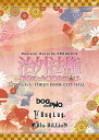 【中古】LIVE DVD Resistar Records PRESENTS「治外法権-新春だょ全員集合!!2017-」