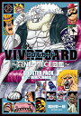 【中古】VIVRE CARD~ONE PIECE図鑑~ BOOSTER SET ~暴走!新魚人海賊団!!~ (コミックス) (マルチメディア)/尾田 栄一郎