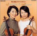 【中古】(CD)母と娘とヴァイオリン Sachika & Ayano/水野佐知香、荒井章乃、田中麻紀