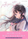 【中古】雨に恋う しぐれうい作品集/しぐれうい