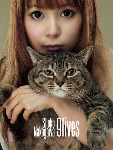 【中古】(CD)9lives(初回生産限定盤)(DVD付)／中川翔子