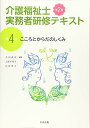 【中古】こころとからだのしくみ 第2版