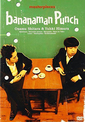 【中古】バナナマン傑作選ライブ bananaman Punch [DVD]