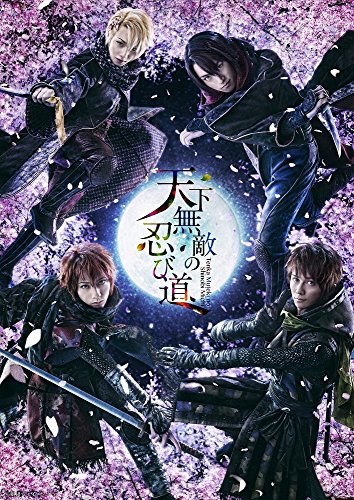 【中古】舞台「劇団シャイニング from うたの☆プリンスさまっ♪『天下無敵の忍び道』」 (通常版) [Blu-r..