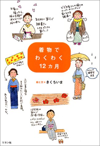 きくち いま【商品状態など】中古品のため商品は多少の日焼け・キズ・使用感がございます。画像はイメージです。記載がない限り帯・特典などは付属致しません。プロダクト、ダウンロードコードは使用できません。万が一、品質不備があった場合は返金対応致します。(管理ラベルは跡が残らず剥がせる物を使用しています。）【2026/07/09 16:33:57 出品商品】