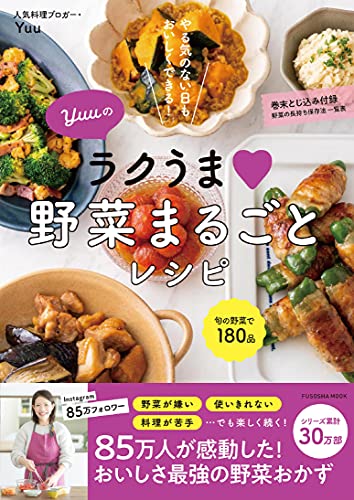 Yuu【商品状態など】カバーに傷みあり。 中古品のため商品は多少のキズ・使用感がございます。画像はイメージです。記載ない限り帯・特典などは付属致しません。プロダクト、ダウンロードコードは使用できません。万が一、品質不備があった場合は返金対応致します。メーカーによる保証や修理を受けれない場合があります。(管理ラベルは跡が残らず剥がせる物を使用しています。）【2024/05/02 16:20:46 出品商品】