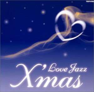 【中古】(CD)LOVE JAZZ CHRISTMAS／オムニバス、デューク・ピアソン、ナット・キング・コール、ジューン・クリスティ、ビング・クロスビー、エラ・フィッツジェラルド、ルー・ロウルズ、小林桂、リナ・ホーン、ディーン・マーチン、ハーレム少年合唱団