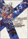 【中古】スーパーロボット大戦MXパ