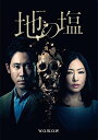【中古】連続ドラマW 地の塩 DVD BOX/鈴木浩介