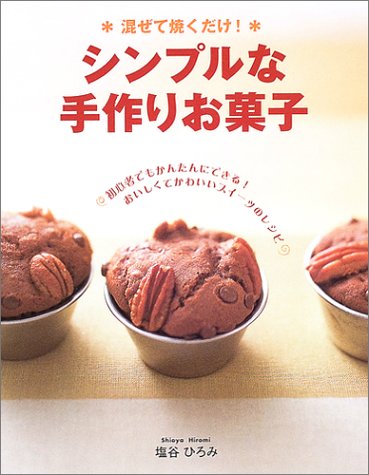 塩谷 ひろみ【商品状態など】中古品のため商品は多少のキズ・使用感がございます。画像はイメージです。記載ない限り帯・特典などは付属致しません。万が一、品質不備があった場合は返金対応致します。メーカーによる保証や修理を受けれない場合があります。(管理ラベルは跡が残らず剥がせる物を使用しています。）【2024/04/18 16:46:40 出品商品】