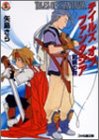 【中古】テイルズ オブ ファンタジア 紺碧の絆 (ファ